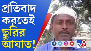 প্রতিবাদ করায় কুপিয়ে খুনের চেষ্টা মদ্যপদের | Nadia Shantipur Incident Today | Sound Box Problem