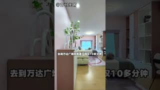 在广州白云区地铁口的复式公寓🏠，而且是很讨年轻人喜欢的一套房子💕    🔥总价只要82万   首付10万🔥