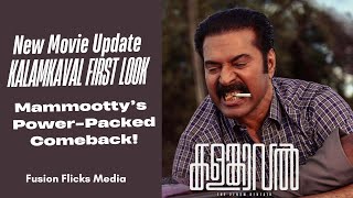 New Movie Update Mammootty’s Kalamkaval | മമ്മൂട്ടിയുടെ പുതിയ ചിത്രം – കളങ്കാവൽ