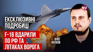 Таємна передача надсучасних ракет для F-16. Саме вони завдали нищівного удару по ворогу | Катков