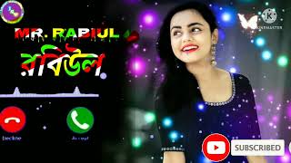 नाम रिंगटोन। রবিউল নাম রিংটোন। Mr. rabiul vai please pick up the phone. new mp3 name ringtone video.