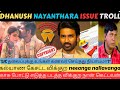 💥🔴Dhanush Nayanthara Issue Troll | Dhanush Nayanthara Controversy Troll😱 | 5G Troll