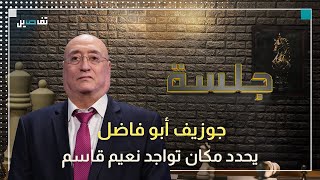 جوزيف أبو فاضل: كلمة نعيم قاس/م كتبت بحبر إيراني وعلى الـ ـحـ ـزب أن يرحم بيئته