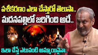 వశీకరణం అంటే ఏమిటి..? || Vasheekaranam || Telugu Mistory || NN Media Trending