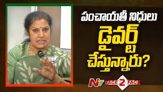 Purandeswari Serious Comments On AP Govt | Panchayat Funds | Ntv