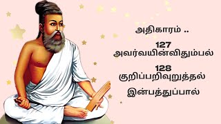 Thirukkural