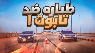 تحدي قومه في الحقيقه - الكابرس مرعب الجميع ضد التابوت مكسيما 🔥😱