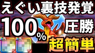 ドラクエウォーク【完全攻略】れんごくまちょうのほこら【ドラゴンクエストウォーク】【DQW】【DQウォーク】【ゴールデンクレイモア】【弱点】【こころ】【ほこら】【祠】