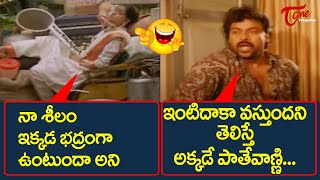 Chiranjeevi & Vijayashanti Ultimate Scene | Ultimate Movie Scenes Telugu | TeluguOne