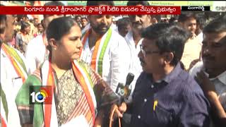 Face to Face with Congress Leader Sunitha Laxma Reddy Over Illegal move of Singur Water |10TV