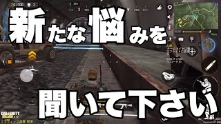 CODモバイル  バトロワで感動する出来事が起きなくなりました。解決方法を教えて下さい。