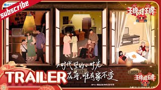 【EP11 预告】97年王牌家族的大家都在做什么呢？ 花絮CLIP EP11 202200506 #王牌对王牌7