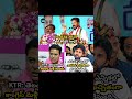 2029 TG ELECTIONS HEAT UP