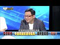 精彩片段》馬英九98年參選北市長 李登輝牽手喊「新台灣人」...內幕？【新聞面對面】20200731