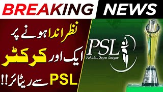 Ihsanullah Boycotts PSL | PSL Draft 2025 | Why PSL Dropped? | Pakistan Today News