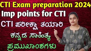 CTI ಪರೀಕ್ಷಾ ತಯಾರಿ, ಕನ್ನಡ ಸಾಹಿತ್ಯ, ಪ್ರಮುಖಾಂಶಗಳು,CTI exam preparation 2024, kannada sahitya,imp points