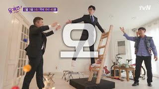 [예고] 남다른 센스로 감각을 사로잡는 자기님들☆ '육감' 특집 (feat. 큰 자기의 묘기?!)#유퀴즈온더블럭 | YOU QUIZ ON THE BLOCK EP.92