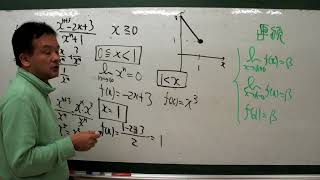 福岡チャータースクール／数学教室／数Ⅲ入門／関数の極限４限目v 14 10