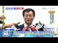 20170523中天新聞　驚！故宮櫥窗鎖頭彈開　廠商檢修：不知為何