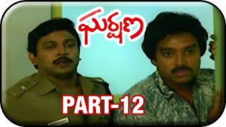 Gharshana Telugu Movie Part 12/12 | Prabhu | Karthik | Amala