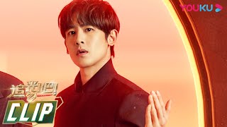 【ENGSUB】Nichkhun泰语速成班开课，追光者们太好学！| 追光吧！Shine! Super Brothers S2 | 优酷综艺 YOUKU SHOW