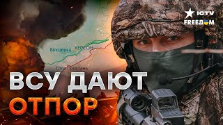 💥 Армия РФ направила ВСЕ СИЛЫ, но... На ЛЕВОБЕРЕЖЬЕ Херсонщины НАЧАЛОСЬ