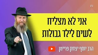 הילד עושה מכם קרקס? - 3 עקרונות שיעניקו לכם סמכות הורית.