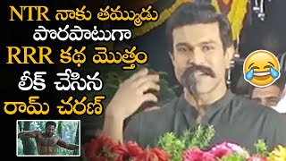 Ram Charan Said NTR Is My Brother In RRR || Ram Charan Leaked RRR Movie Story In Public || NS