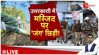 उत्तरकाशी में मस्जिद पर 'जंग' छिड़ी! Uttarkashi Masjid Dispute Update | Hindus Demand | Muslims