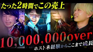 【わずか2時間 3人合わせて1000万を売り上げる】年間売上と幹部昇格に大手をかけ挑むホストたちの大乱闘に密着【Group M】