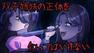 意味が分かると怖い話『主役は私』※ラストにネタバレ解説あり【意味怖 アニメ ミステリー ホラー】