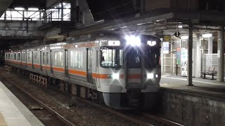 JR東海 313系1100番代海カキJ8編成 156Fﾚ普通岡崎 大府駅発車