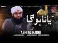 Aya Na Hoga is Tarhan Husn o Shabab Rait Par | Riqqat Angez | Ashfaq Attari Madani