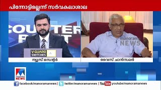 സവര്‍ക്കറെയും ഗോള്‍വാള്‍ക്കറെയും മഹത്വവല്‍കരിക്കാന്‍ ശ്രമിച്ചിട്ടില്ല: കണ്ണൂര്‍ വി.സി| Kannur |VC