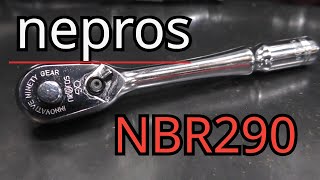 ネプロス NBR290 ラチェット【工具紹介】