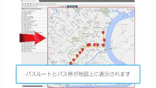 ベトナムホーチミン バスルート検索サイトの使い方