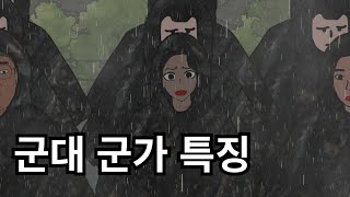 그녀가 입대해버렸다 EP.8