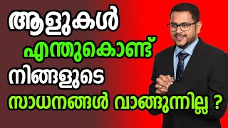 കസ്റ്റമർ വാങ്ങാൻ റെഡിയാണോ എന്നെങ്ങനെ മനസ്സിലാകാം | Indentify Customer Buying Signal | Casac benjali