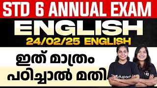 STD 6 Annual Exam 24/2/25 English | ഇത് മാത്രം പഠിച്ചാൽ മതി | Eduport