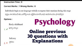 TET|DSC|AP TET DSC|TG TET DSC|Psychology Previous Questions and answers|psychology practice bits