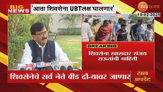 Beed | Shivsena UBT नेते आणि Uddhav Thackeray बीडला जाणार, देशमुख कुटुंबीयांची घेणार भेट | Zee24Taas