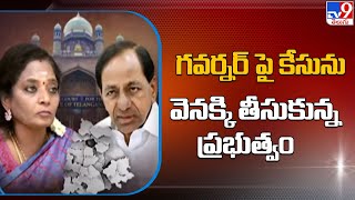 గవర్నర్ పై కేసును వెనక్కి తీసుకున్న ప్రభుత్వం | Government VS Governor | Tamilisai | CM KCR - TV9