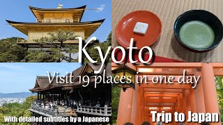 Travel itinerary guide for efficiently must visit 19 things  in Kyoto,2023(kyoto, Japan)