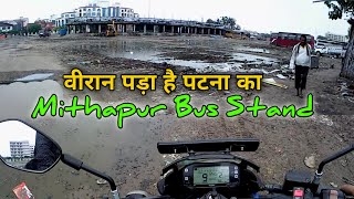 Mithapur Bus Stand Patna | मीठापुर बस स्टैंड खाली होगया | Raahgeer Vlogs ft. Yusuf Perwez