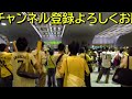 【甲子園高架下】阪神タイガース今岡誠の応援（旧）【誠の救世主】