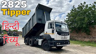 Ashok Leyland 2825 TU Tipper BS6 Phase-2 2024 Model Review (Price, Features, Engine Specification)