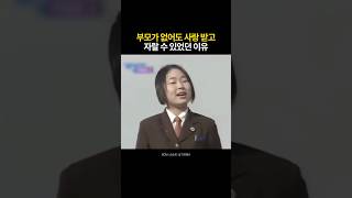 부모가 없어도 사랑 받고 자랄 수 있었던 이유