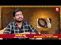 కరుంగలి మాల ఎవరు వేసుకోవాలి అంటే benefits of karungali mala in telugu karungali mala 9maxtv