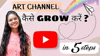 How to Grow Art Channel | 5 Tips to Grow your Channel