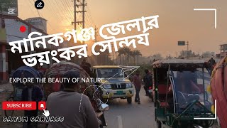 Manikganj মানিকগঞ্জ | Manikganj To Daulatpur | One day Tour Near Dhaka | Manikganj Tour Guide